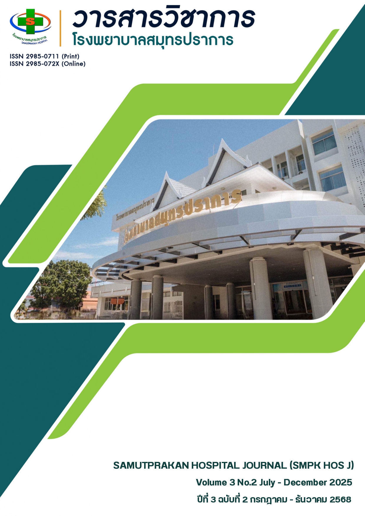 					View Vol. 3 No. 2 (2025): July - December 2025
				