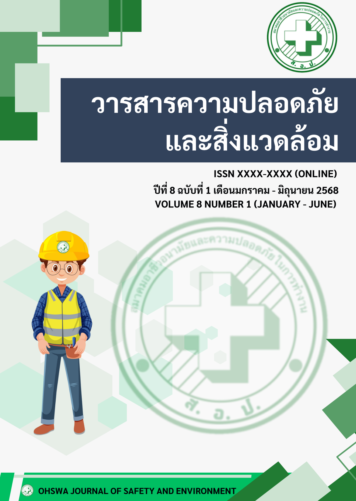 					View Vol. 8 No. 1 (2025): January - June 2025
				