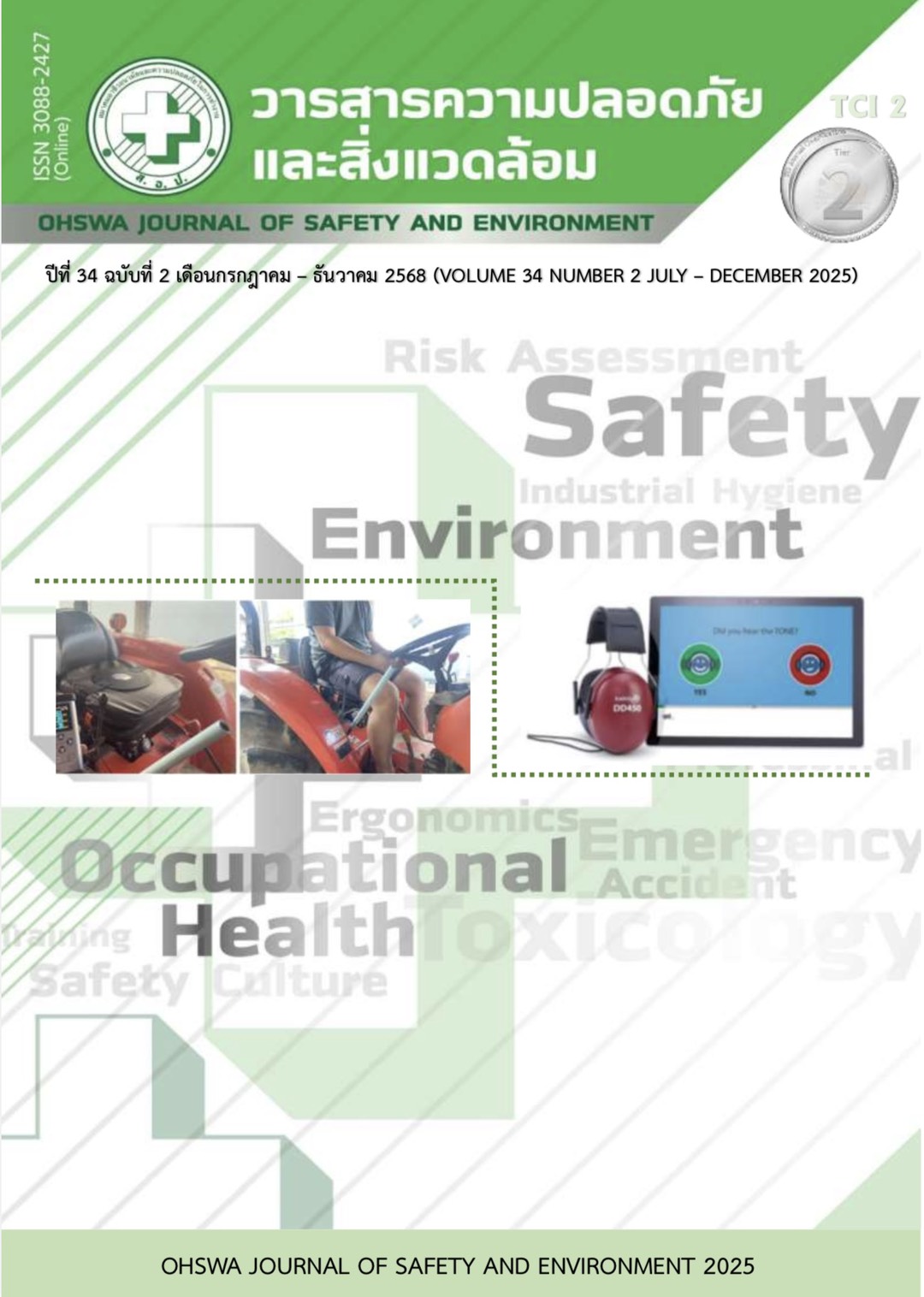 					View Vol. 8 No. 2 (2025): July - December 2025
				