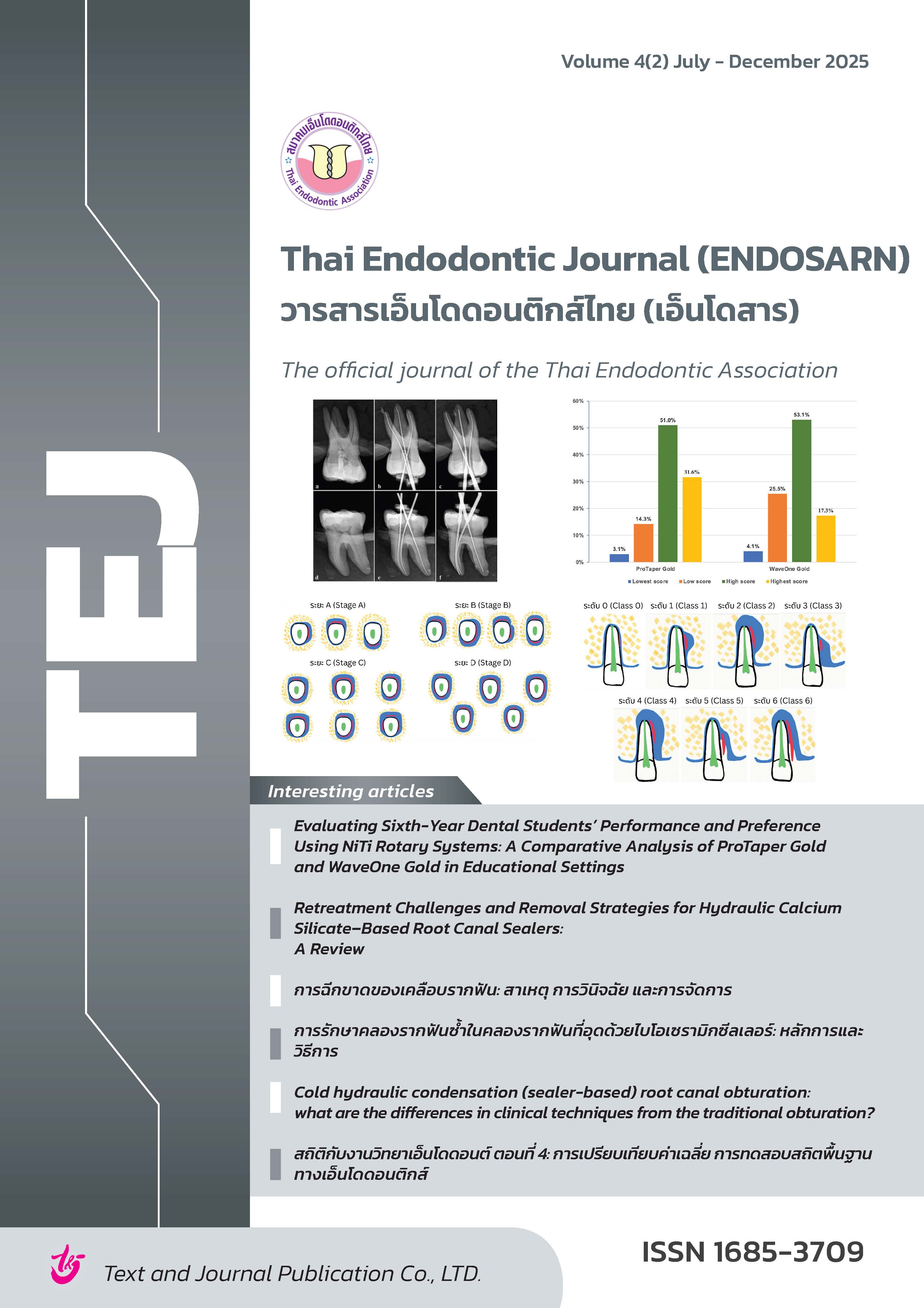 					View Vol. 4 No. 2 (2025): Jul-Dec 2025
				