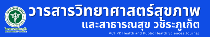 VCHPK Health and Public Health Sciences Journal