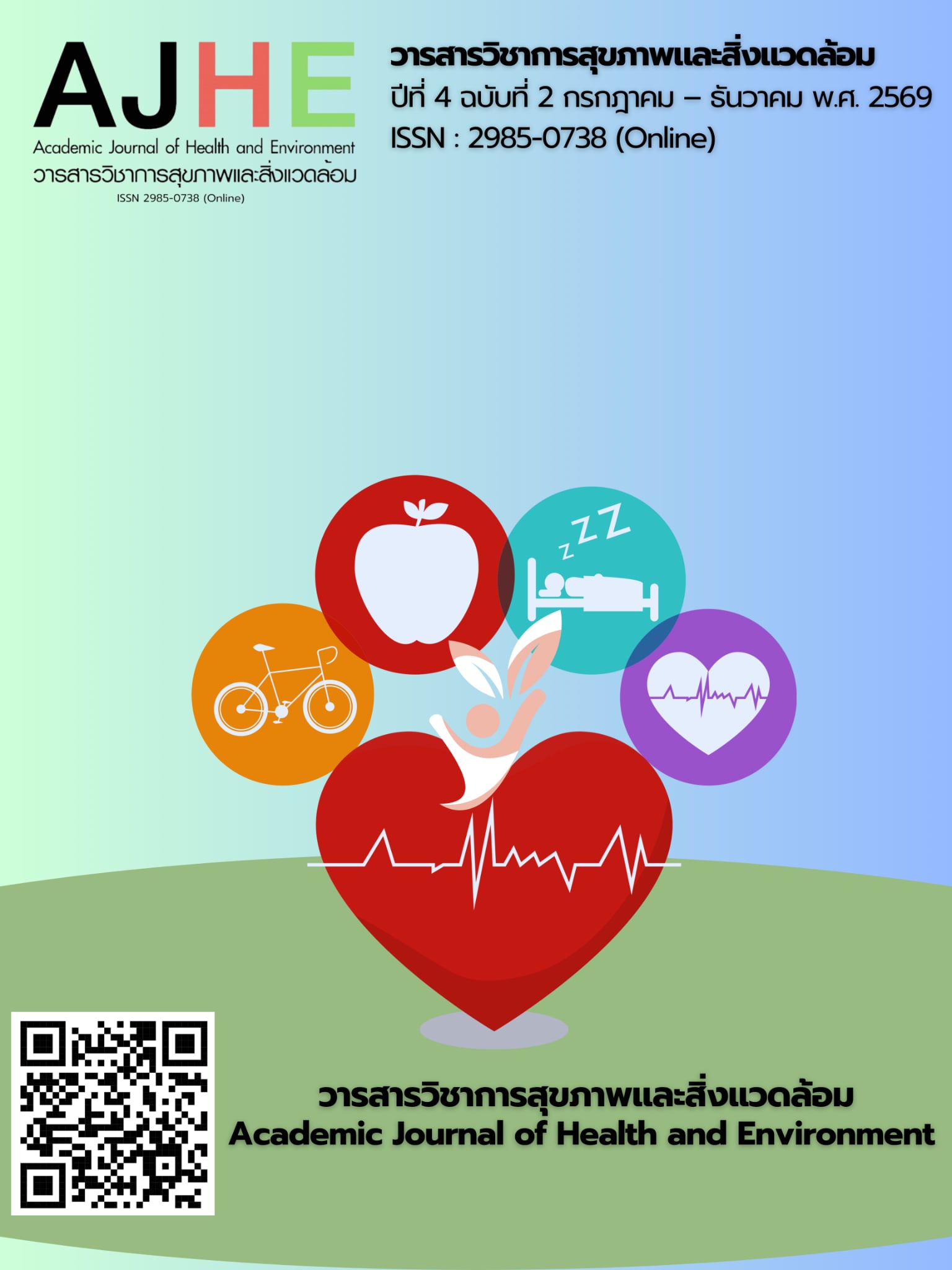 					View Vol. 4 No. 2 (2026): Academic Journal of Health and Environment
				