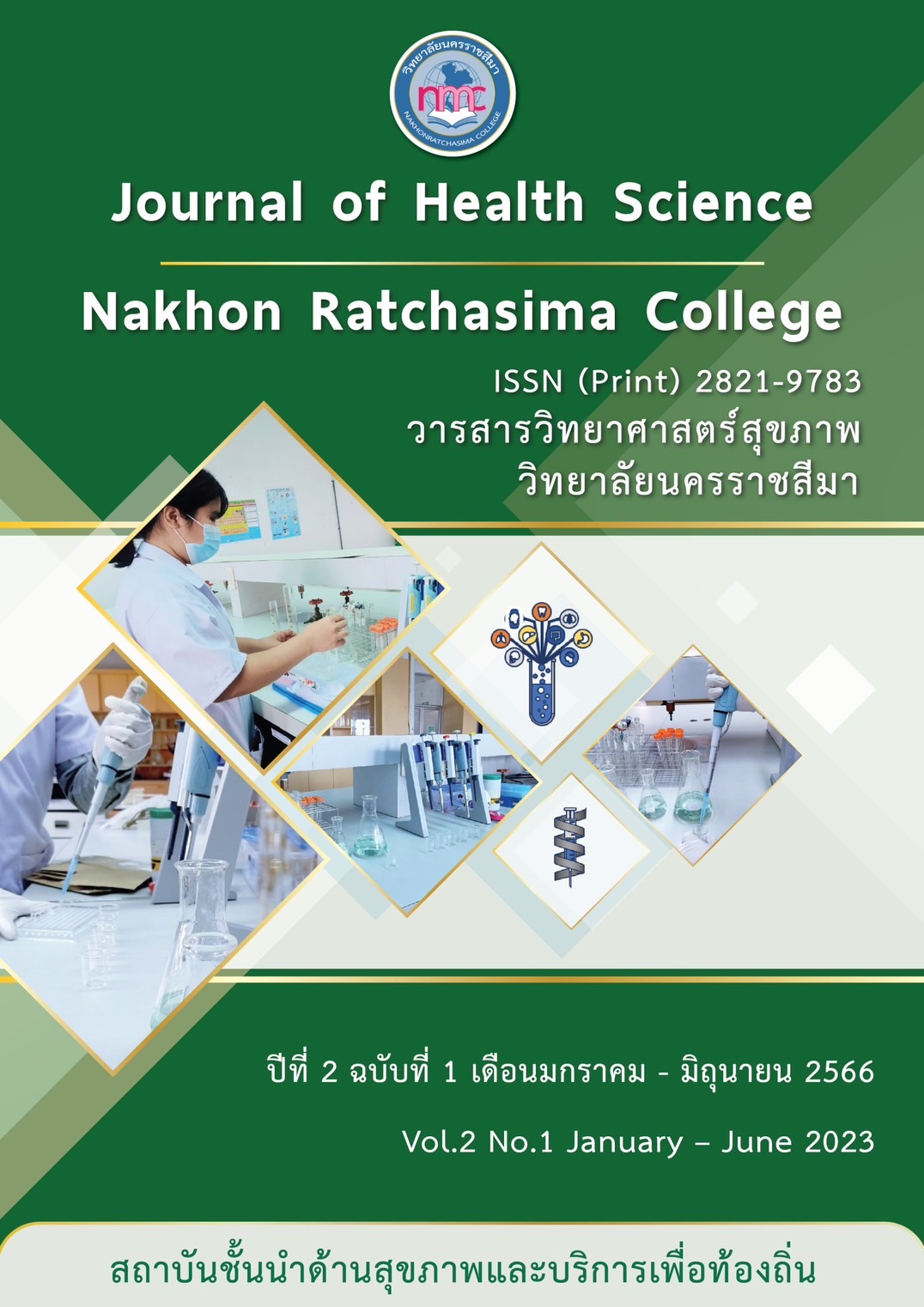 					View Vol. 2 No. 1 (2566): Journal of health science Nakhonratchasima College 
				