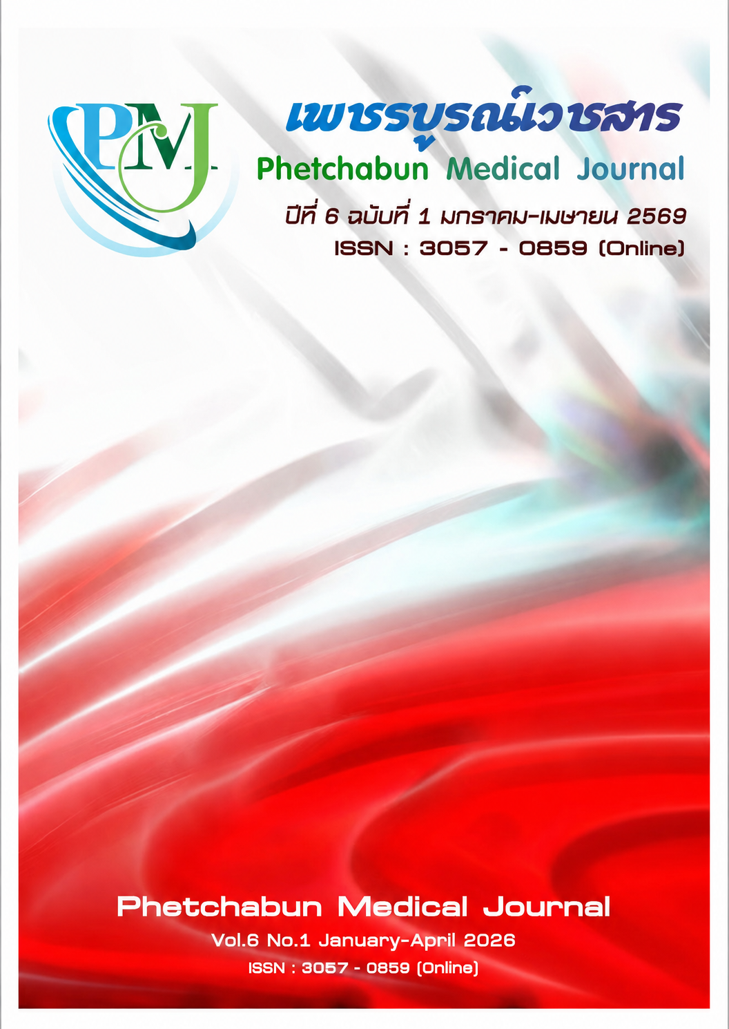 					View Vol. 6 No. 1 (2026): Phetchabun Medical Journal
				