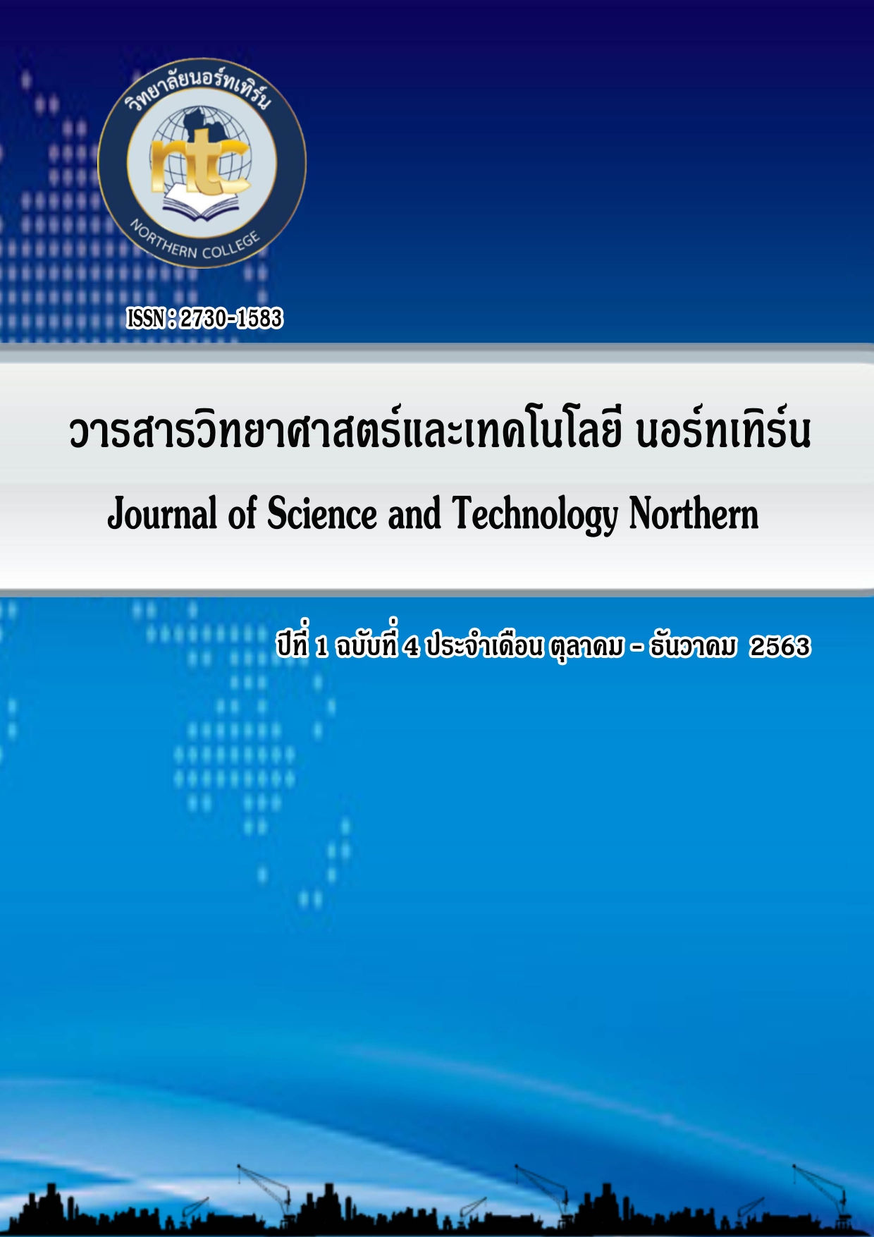 					ดู ปีที่ 1 ฉบับที่ 4 (2563): วารสารวิทยาศาสตร์และเทคโนโลยี นอร์ทเทิร์น
				