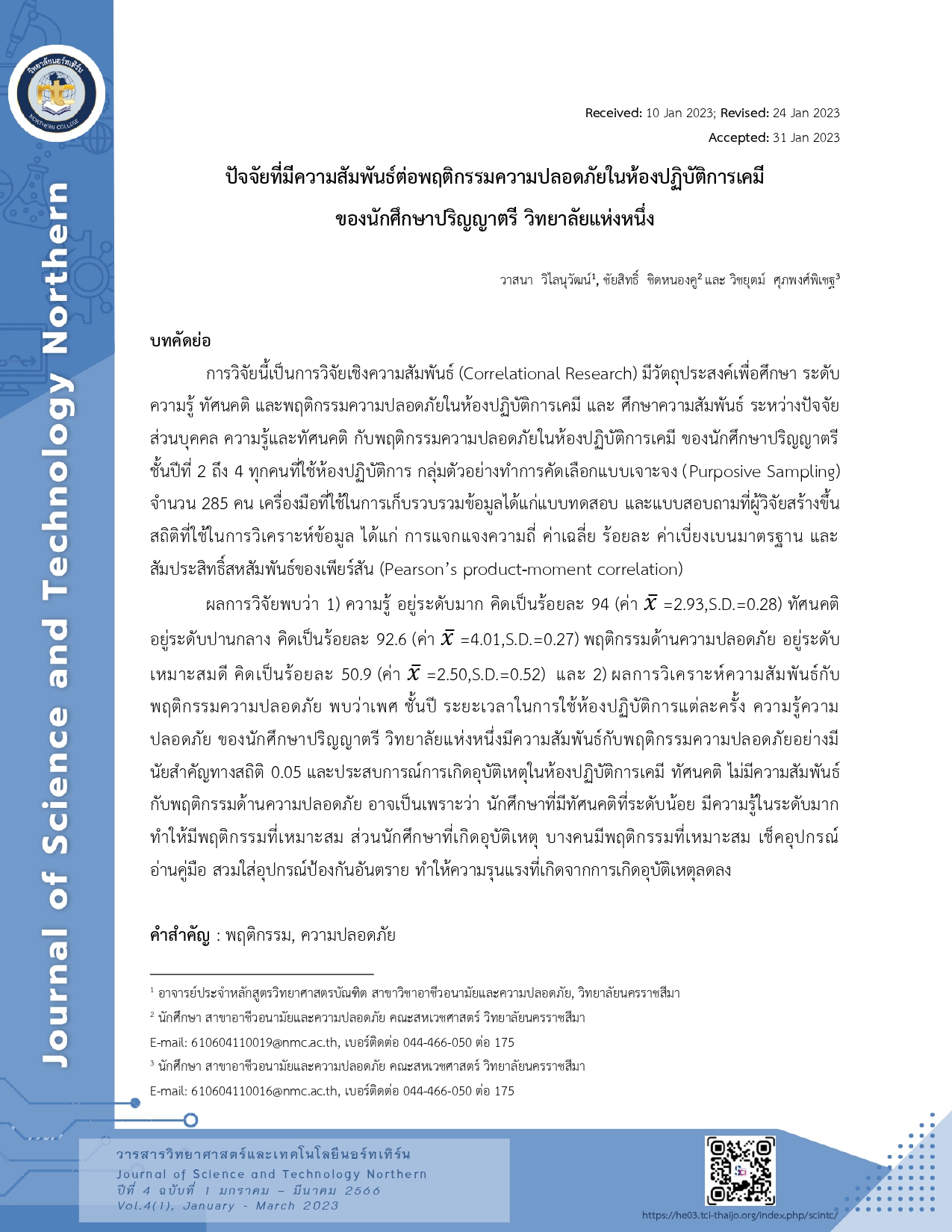 FACTORS RELATED TO SAFETY BEHAVIOR IN CHEMISTRY LABORATORY  AMONG UNDERGRADUATE STUDENTS