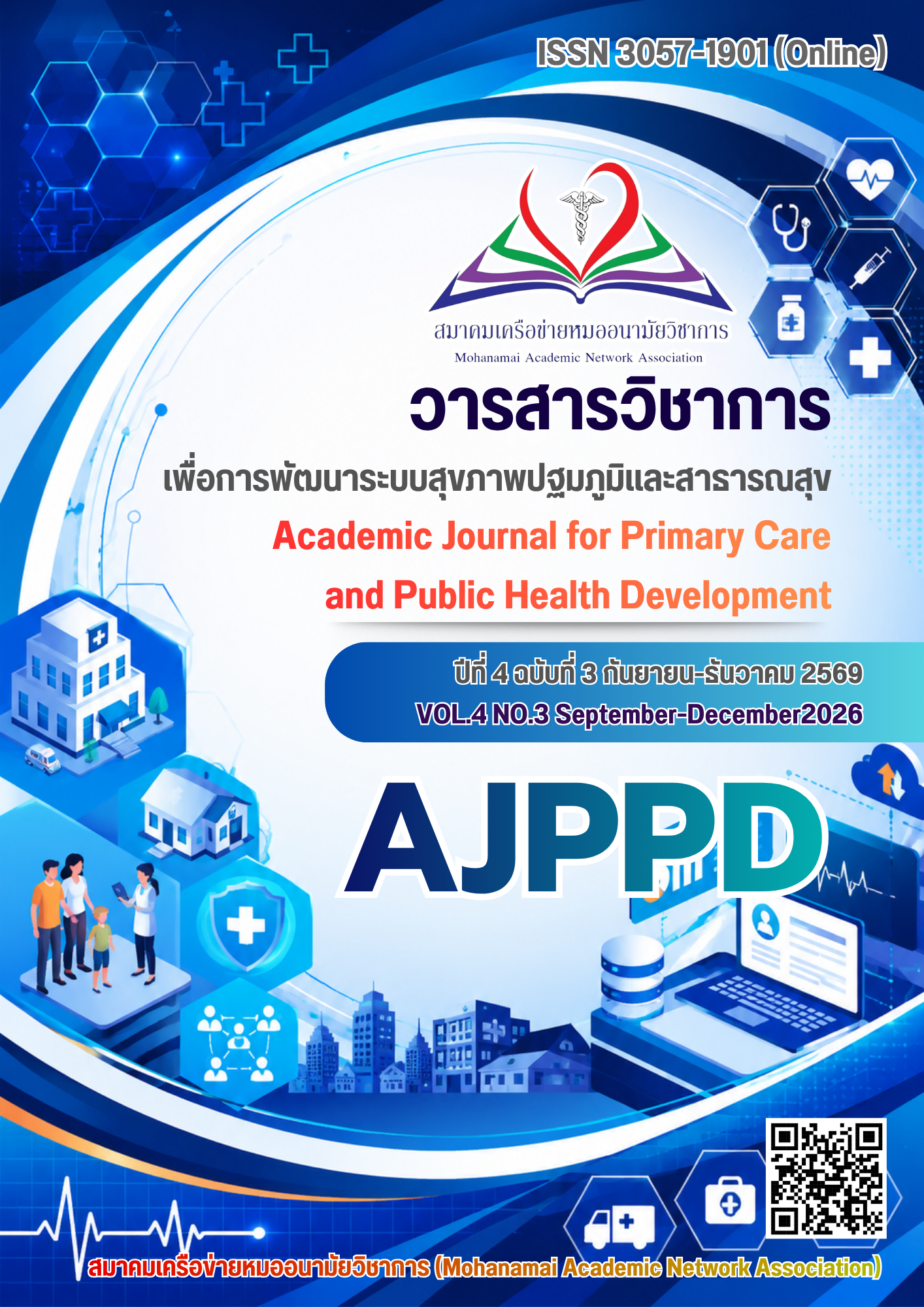 					ดู ปีที่ 4 ฉบับที่ 3 (2026): กันยายน-ธันวาคม 2569
				
